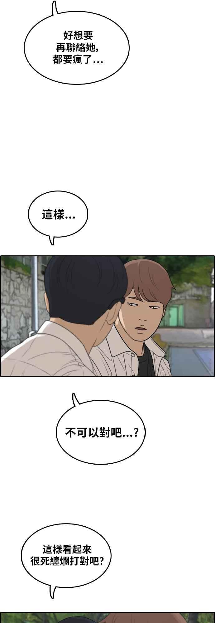 [第302话] 节目结束後 (4)26