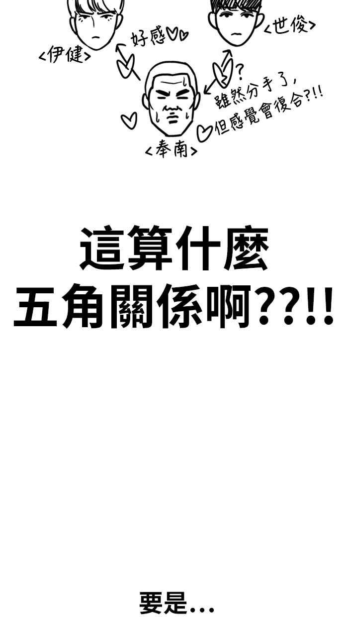 [第353话] 五角关系(4)55