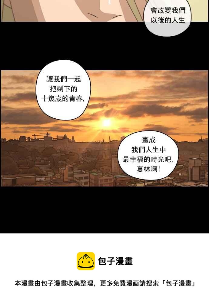 [第59话] 具夏林的过去 (1)37