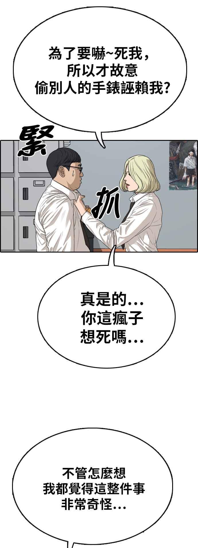 [第329话] 金发男学生(5)21