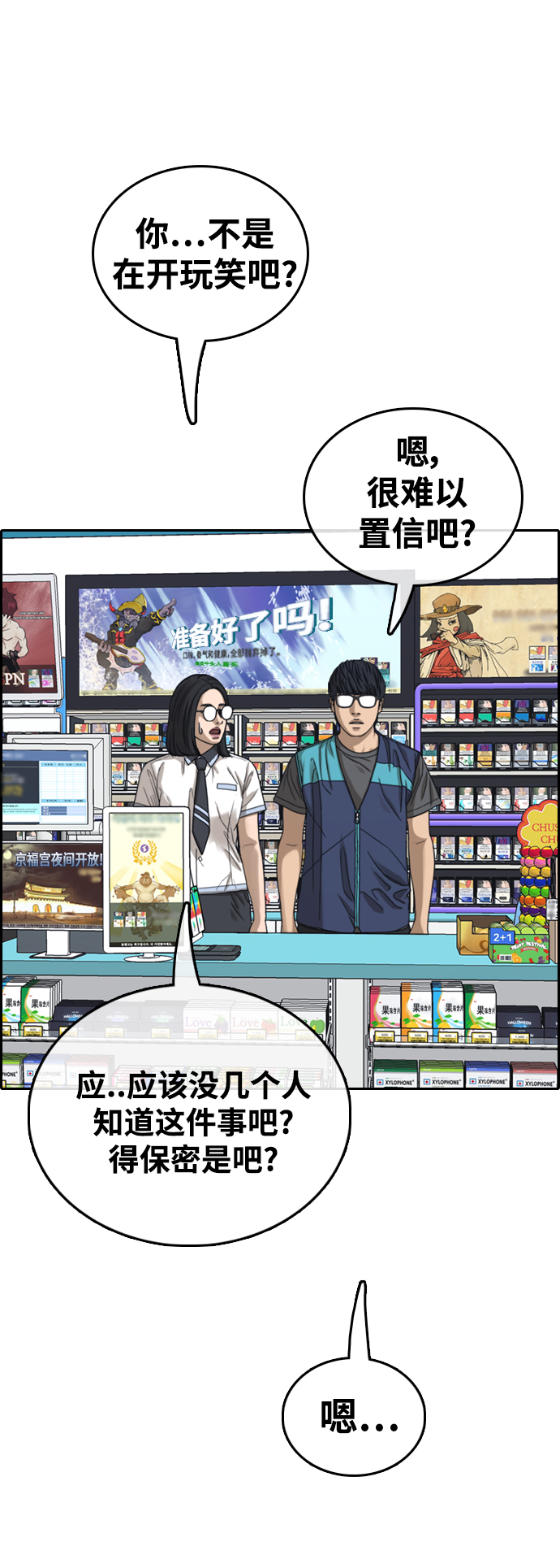 [第428话] 分开的原因（6）37