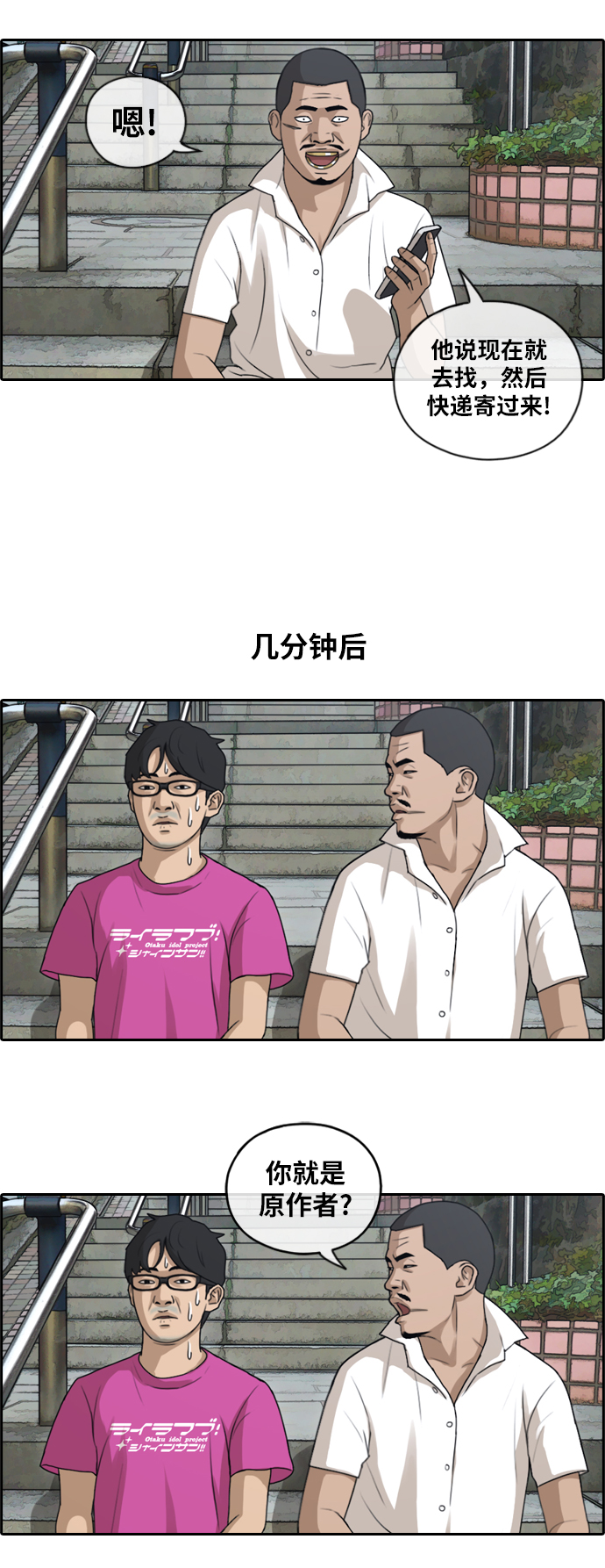 [第126话] 勇敢却鲁莽23