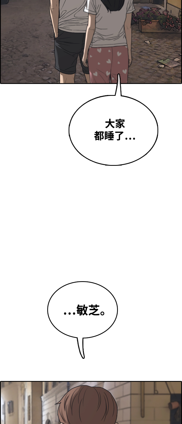 [第450话] 毕业旅行（6）68