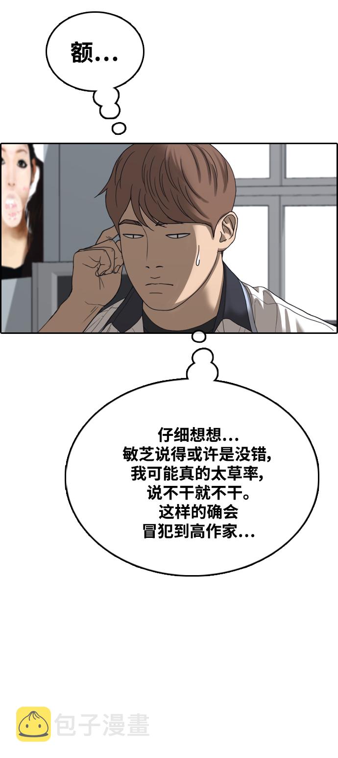[第412话] 拳击俱乐部赛後（4）28