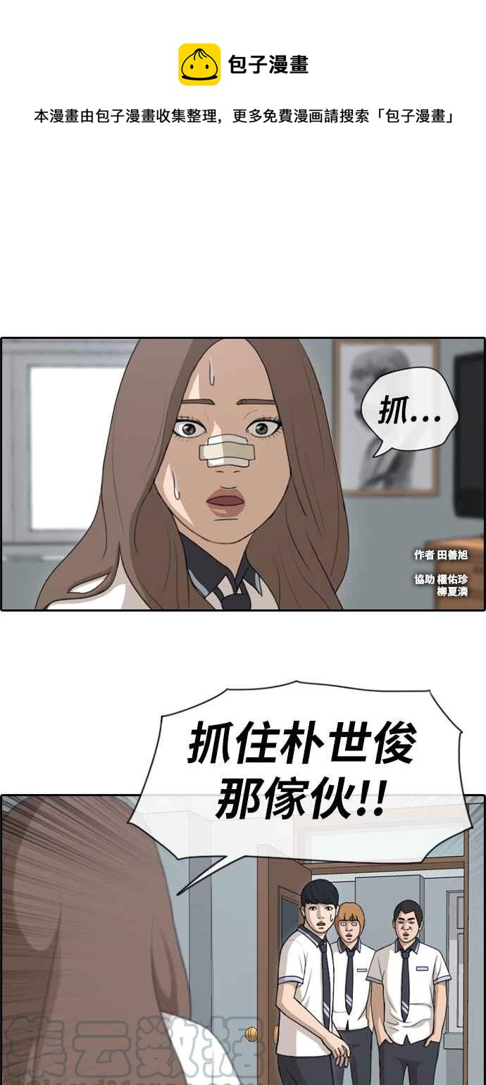 [第123话] 陷入危机的朴世俊0