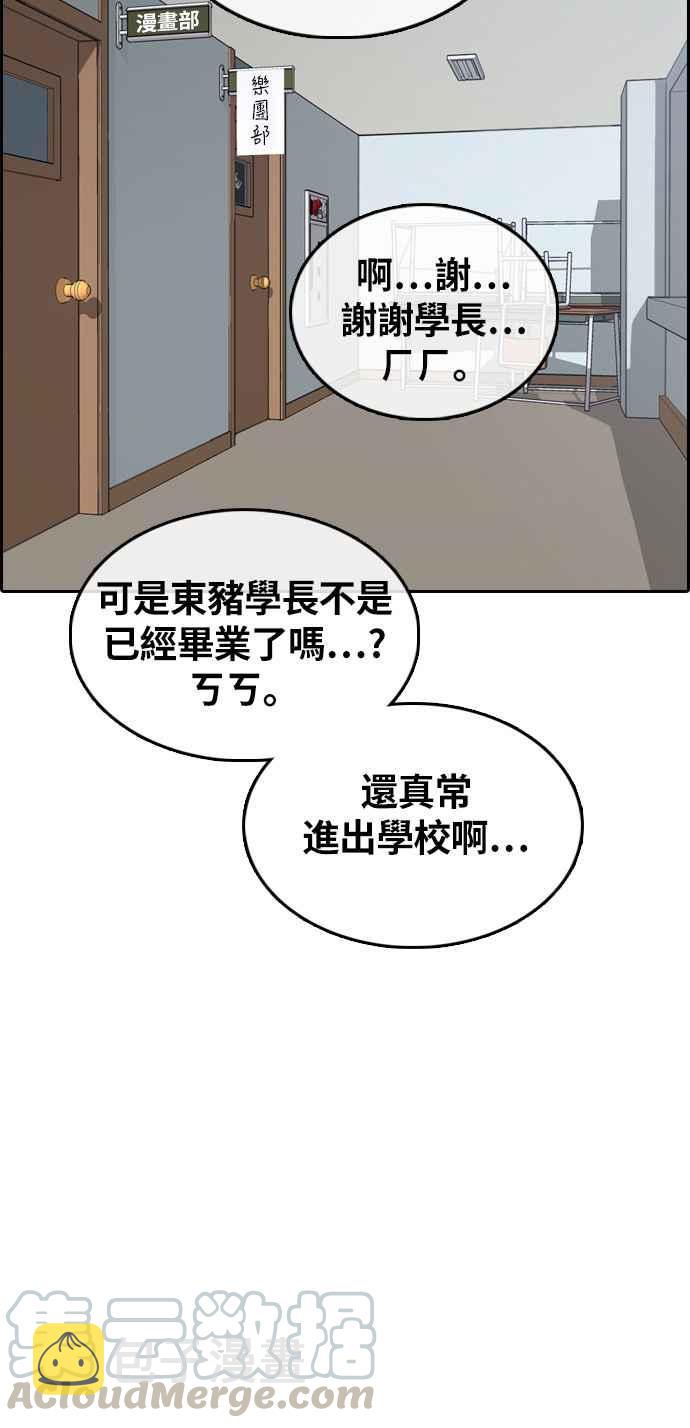[第309话] 敏芝的生日礼物(4)68