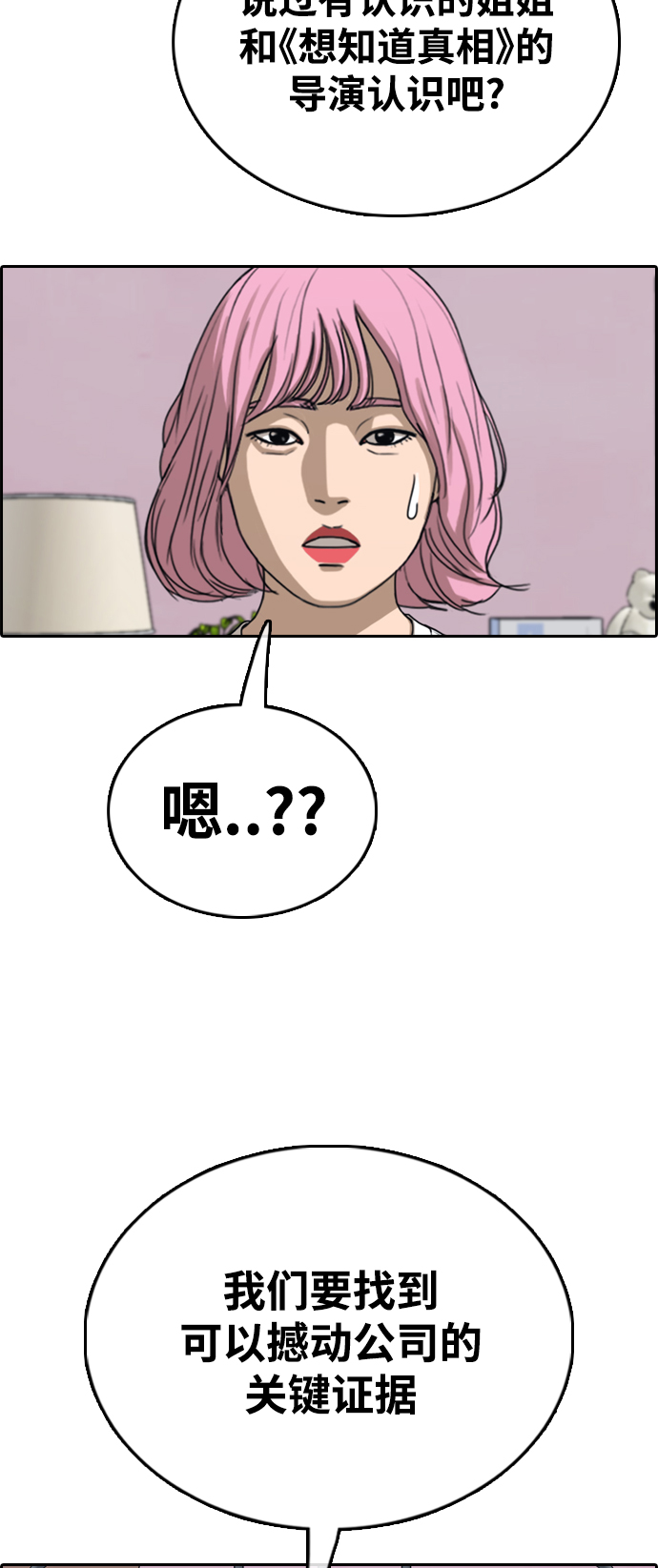 [第433话] 复合（3）69