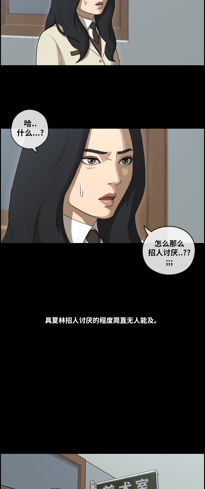 [第93话] 去年美术部发生的事（1）6