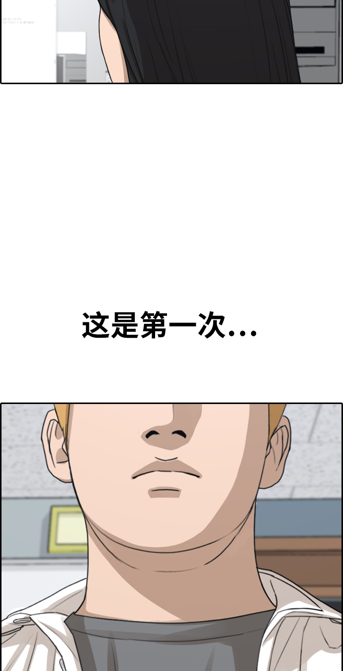 [第334话] 第二次高中漫画16强之战（1）15