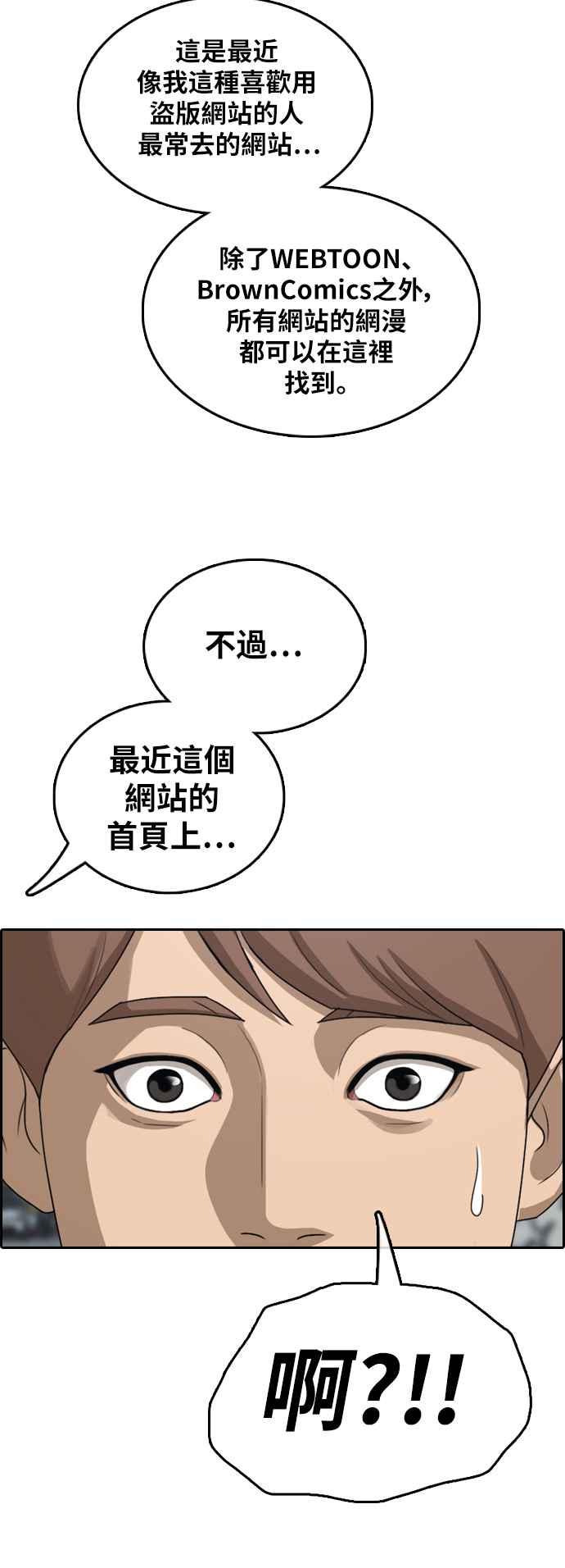 [第376话] 盗版网站(1)14