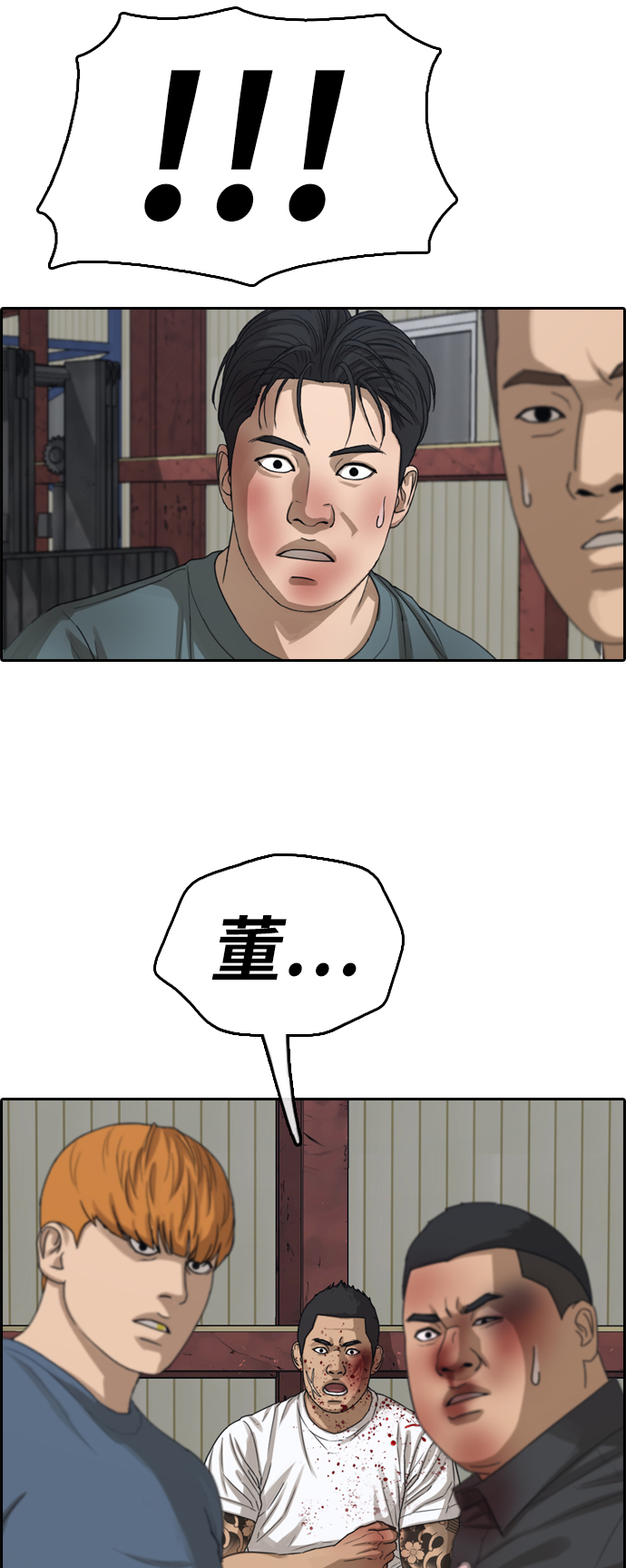[第388话] 子俊集团（8）6