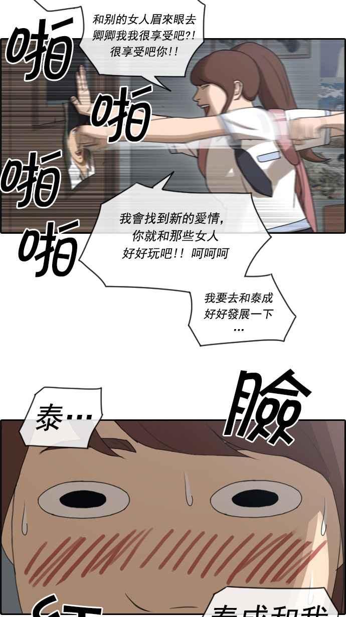 [第71话] 大半夜里的麻烦 (1)2
