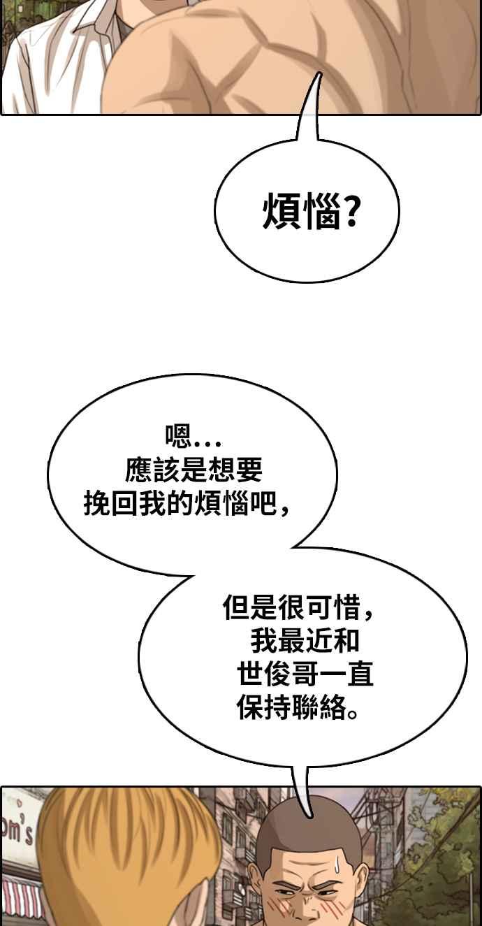 [第353话] 五角关系(4)21
