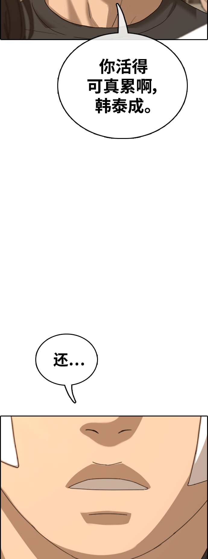 [第410话] 拳击俱乐部赛後（2）6
