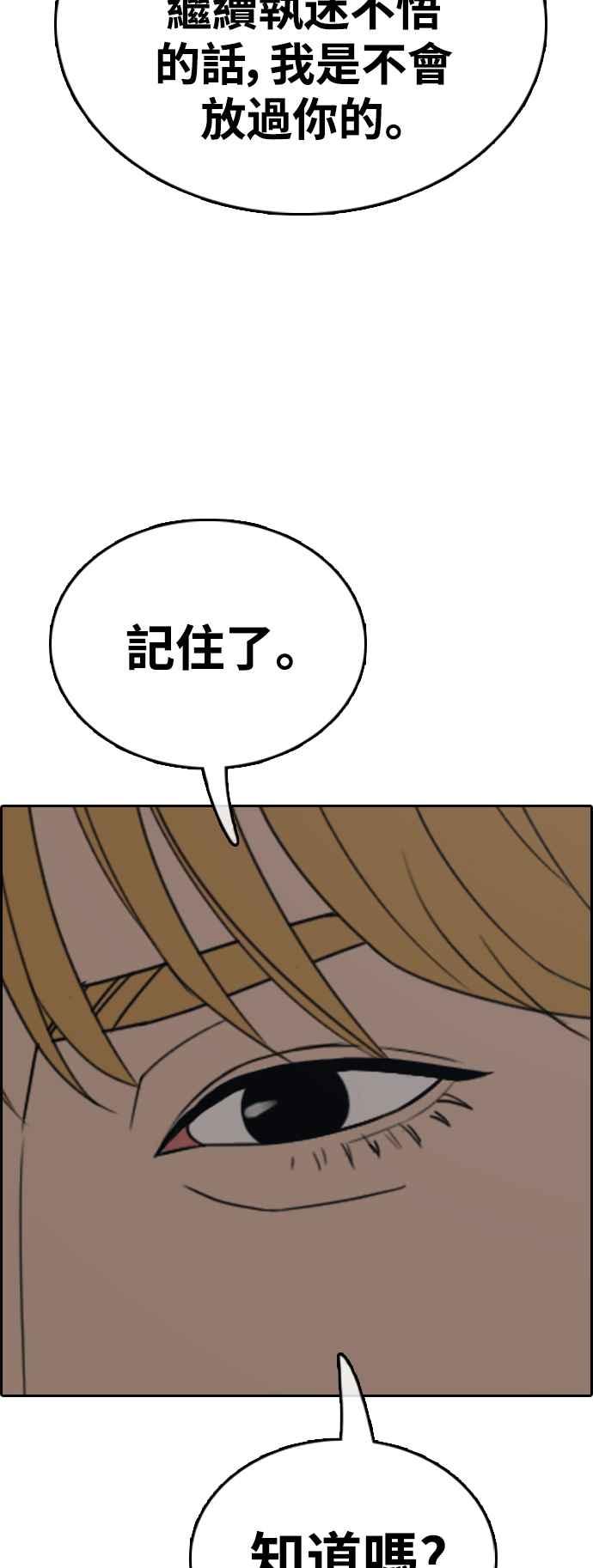 [第415话] 喜欢具夏林的人(3)41