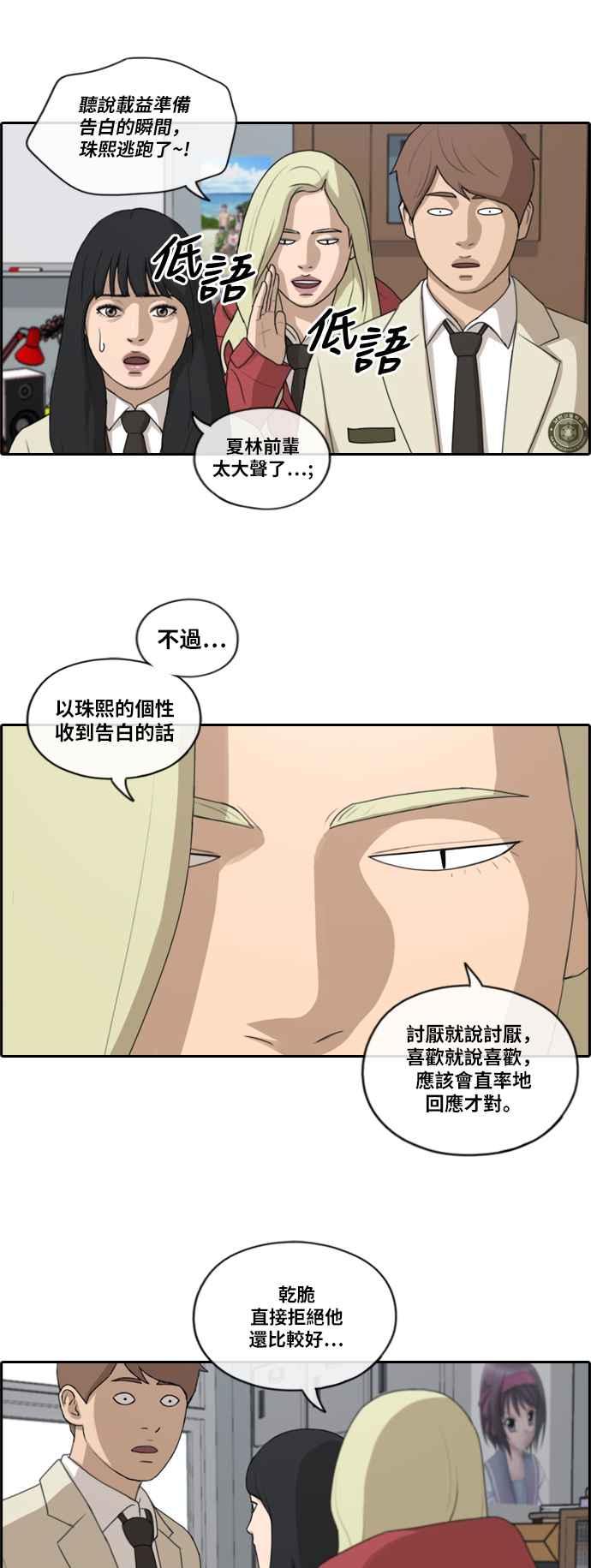 [第161话] 冬天以及春天的开端7