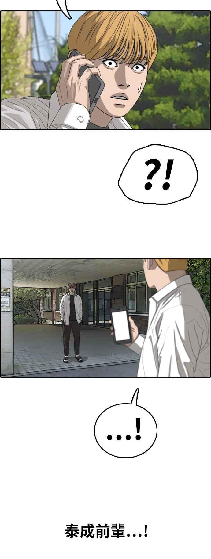 [第341话] 光川高中 学餐队长(1)3
