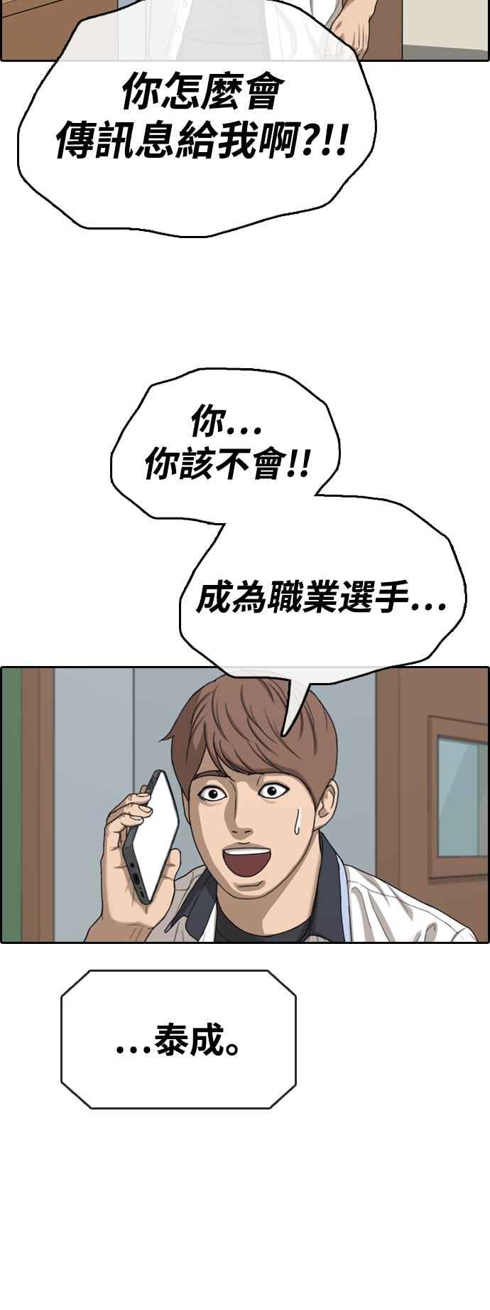 [第421话] 任载益的近况(1)10