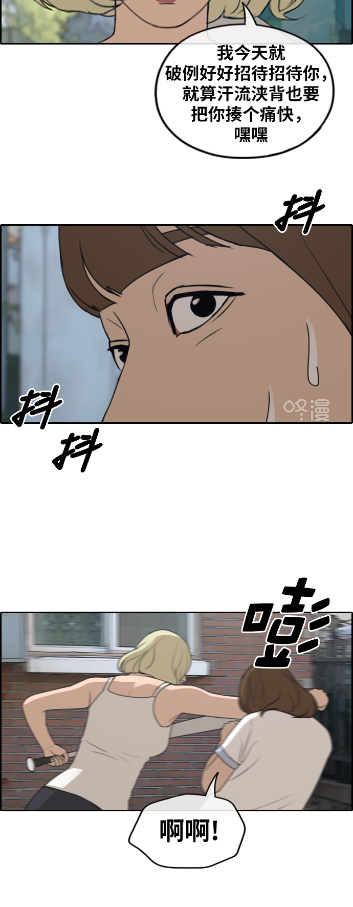[第248话] 具夏林的怒火（3）14
