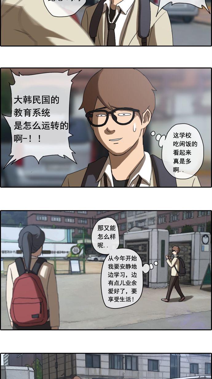 [第2话] 道峰山 4大天王32
