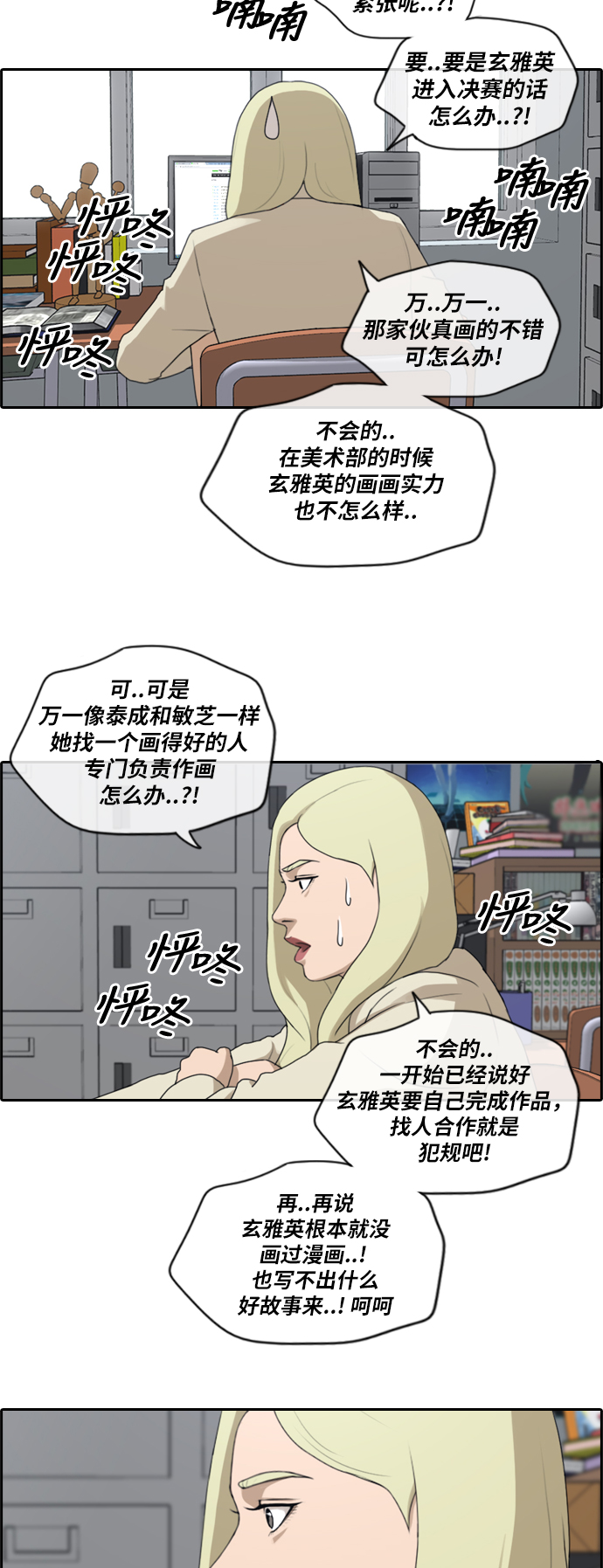 [第173话] 徵集赛预选结果27