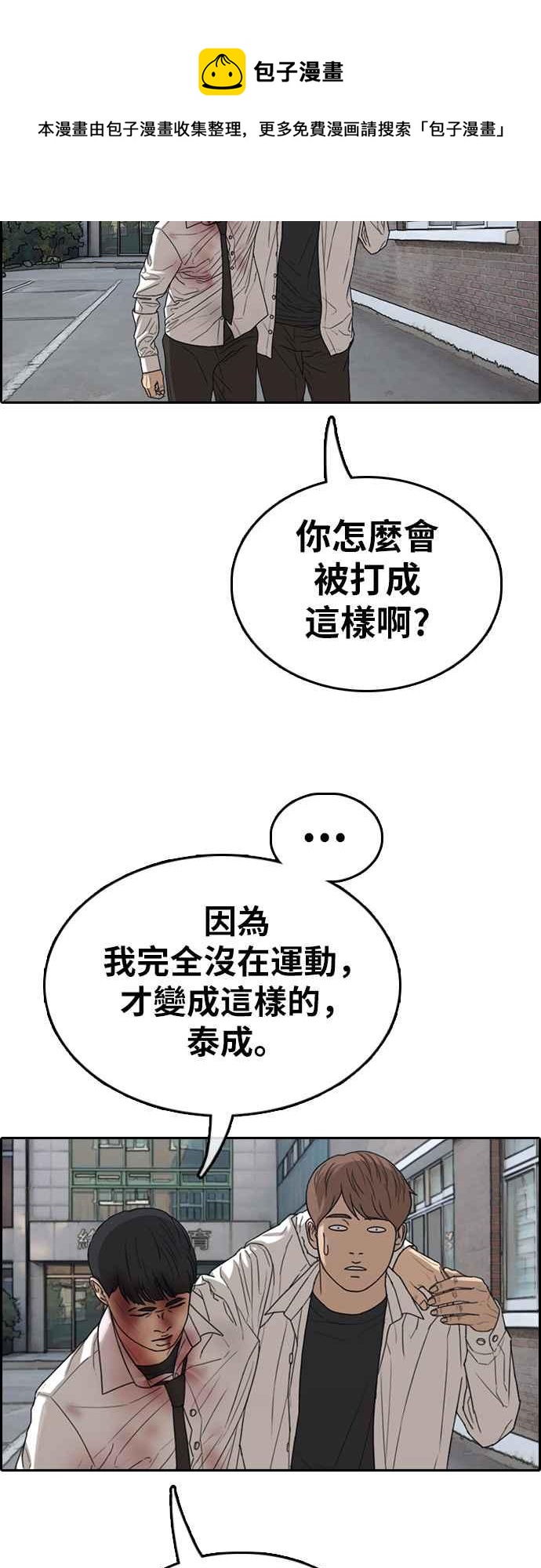 [第342话] 光川高中 学餐队长(2)27