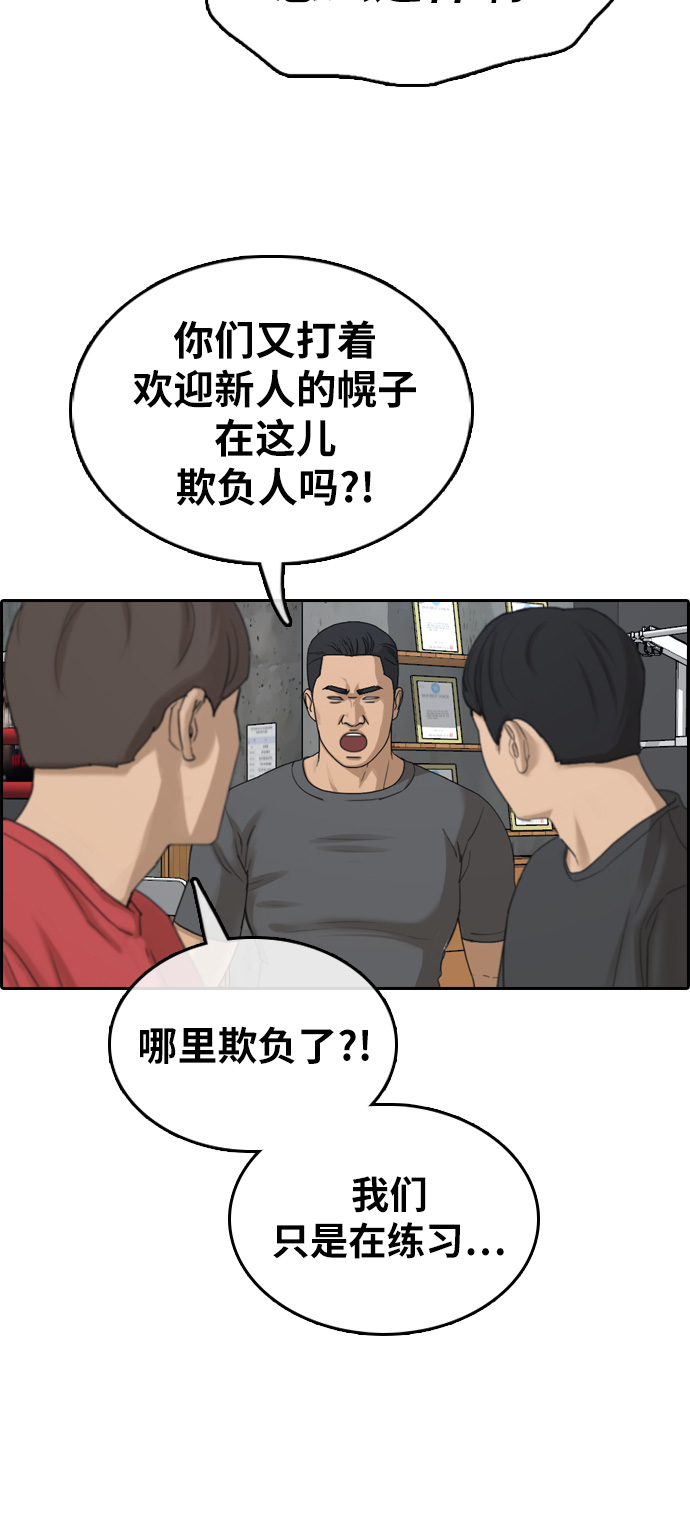 [第315话] 综合格斗（2）28