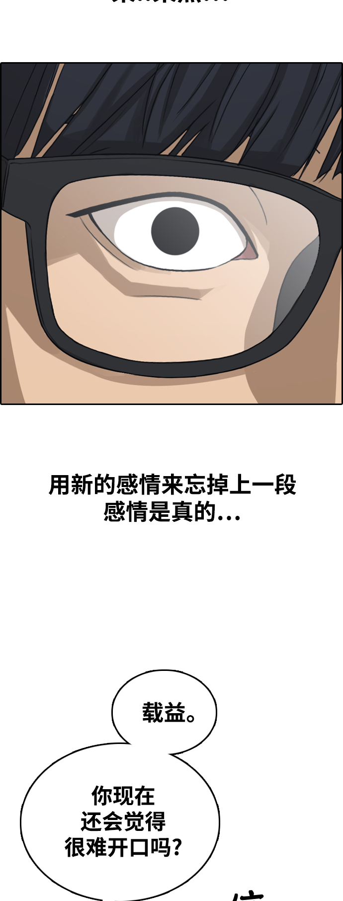 [第428话] 分开的原因（6）29