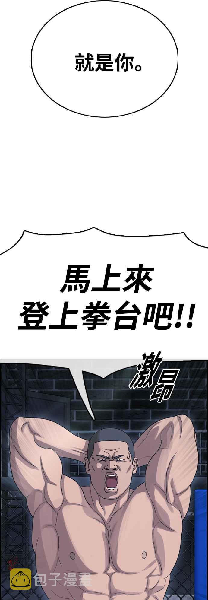 [第396话] 拳击俱乐部(3)67