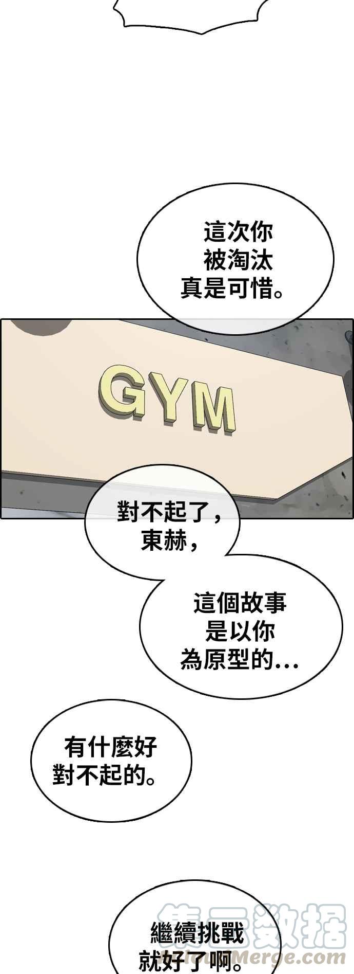 [第349话] 韩泰成的敌人(6)40
