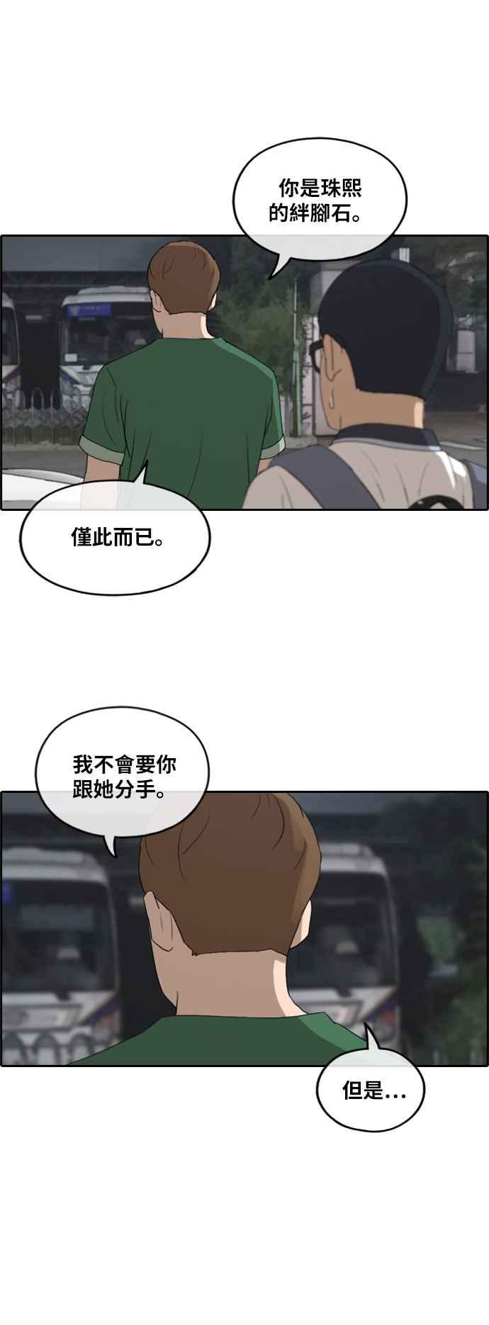 [第239话] 任载益的苦难 (1)13