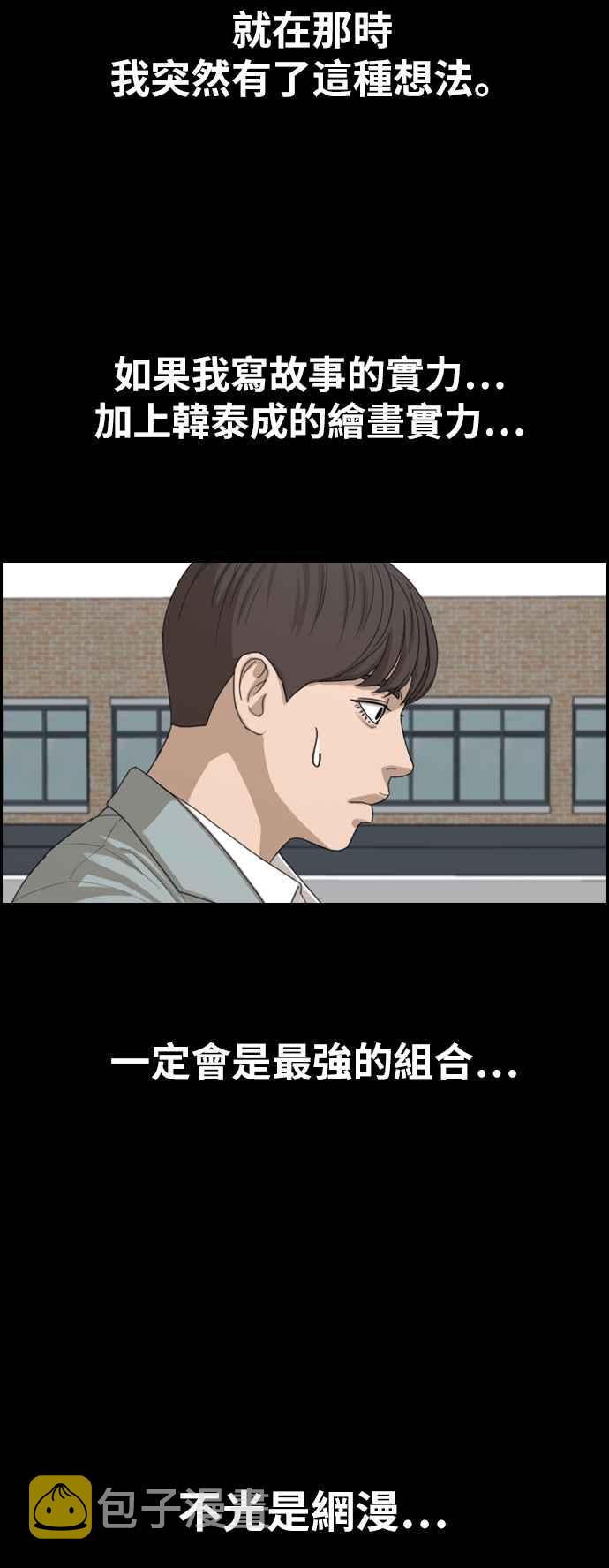 [第332话] 金发男学生(8)66