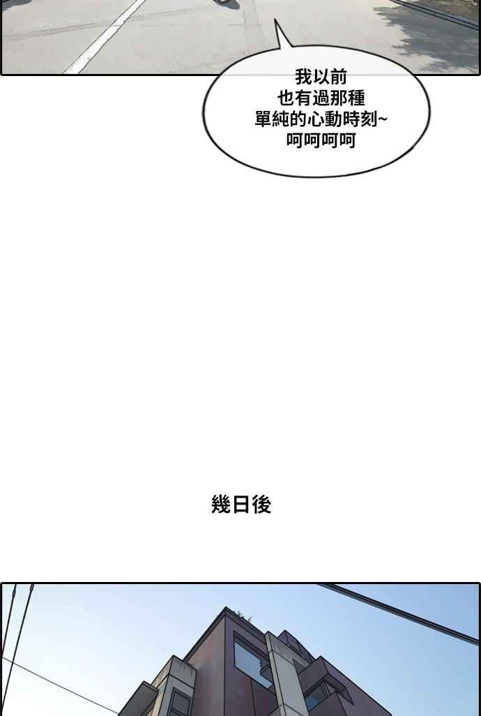 [第213话] 新人演员的醋意 (1)54