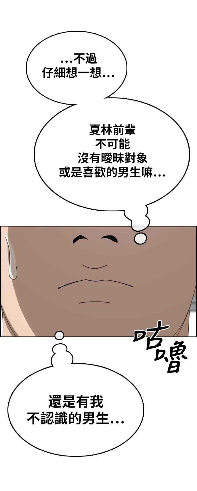 [第351话] 三角关系(2)43