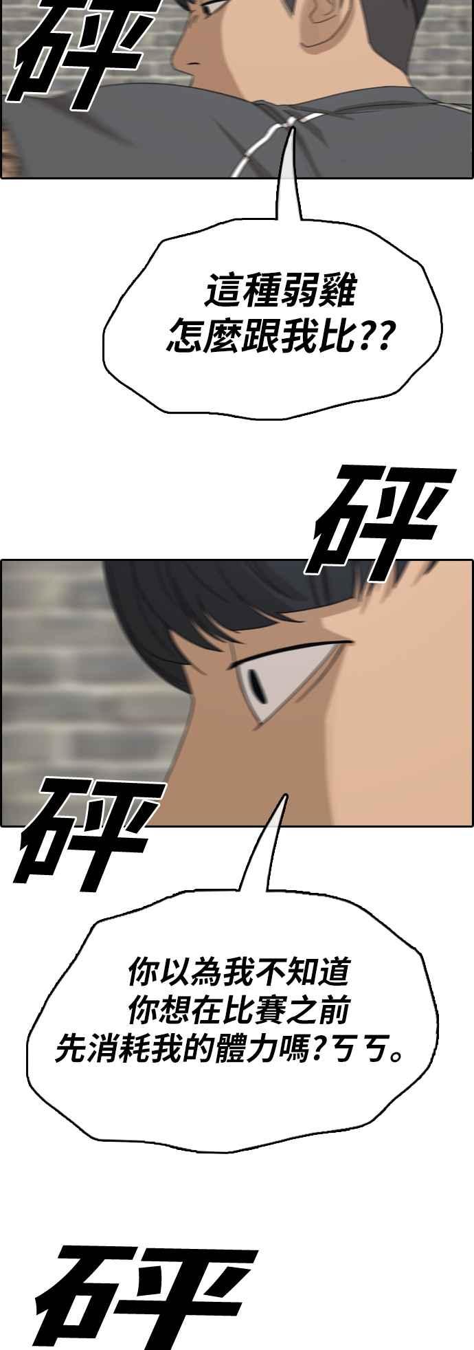 [第342话] 光川高中 学餐队长(2)54