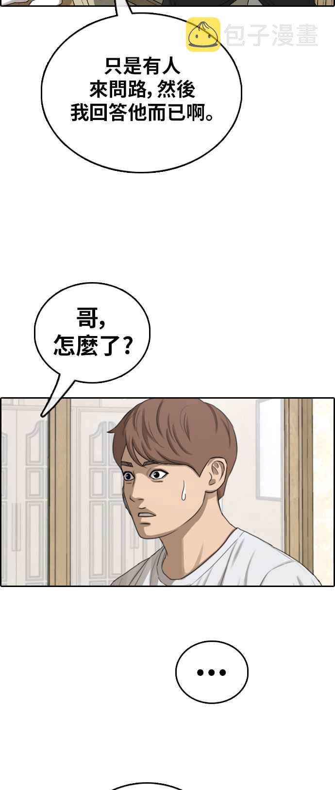[第382话] 泰俊集团(2)10