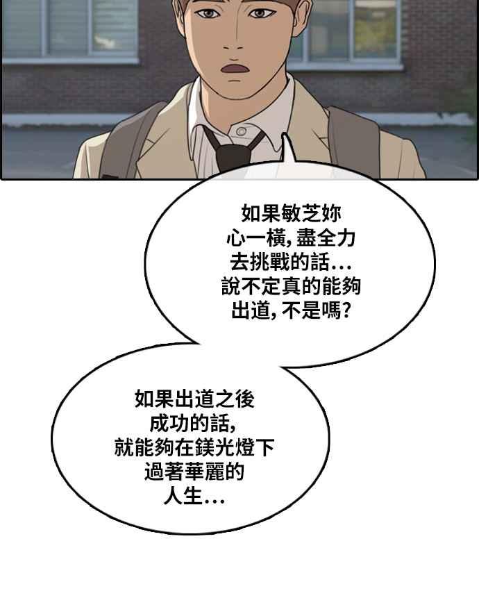 [第298话] 偶像生存节目(12)73