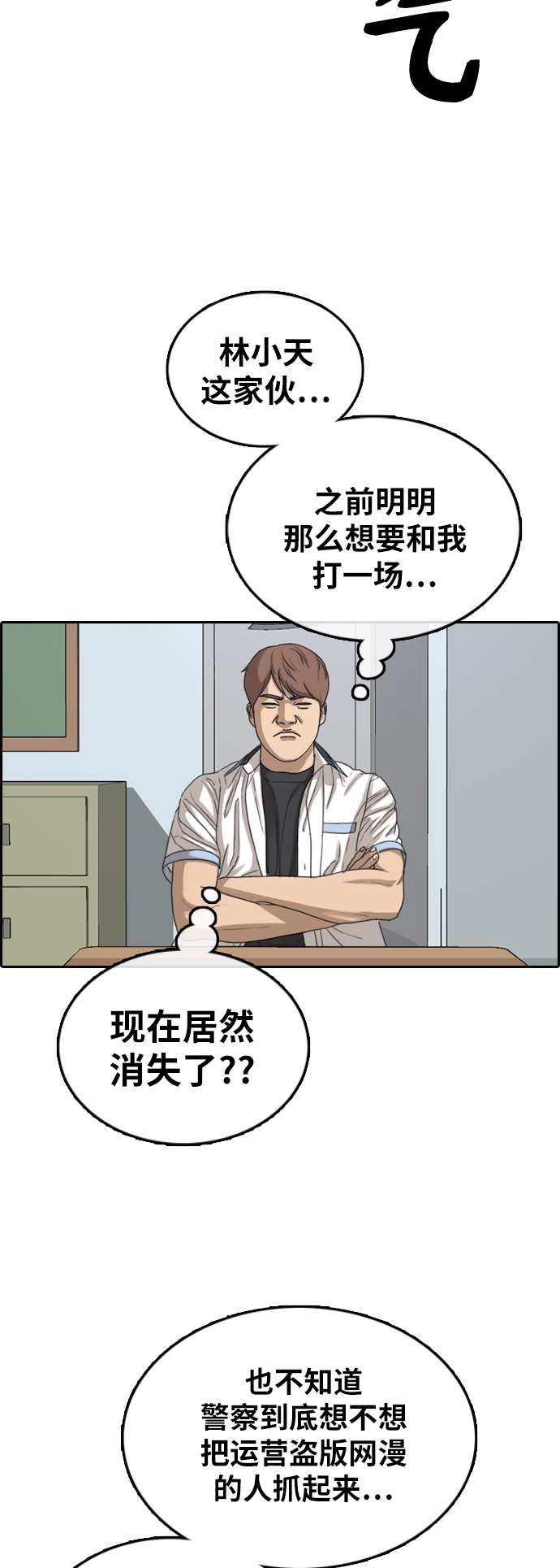 [第377话] 非法网站（2）24
