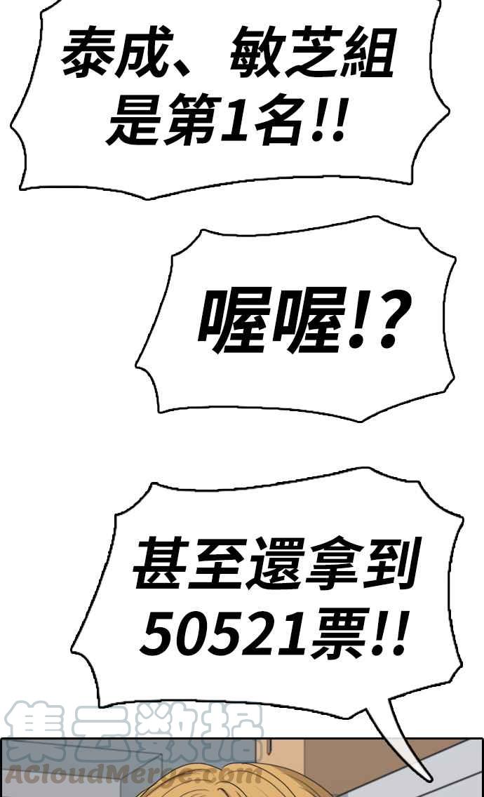 [第337话] 张奉南的诡计(7)94