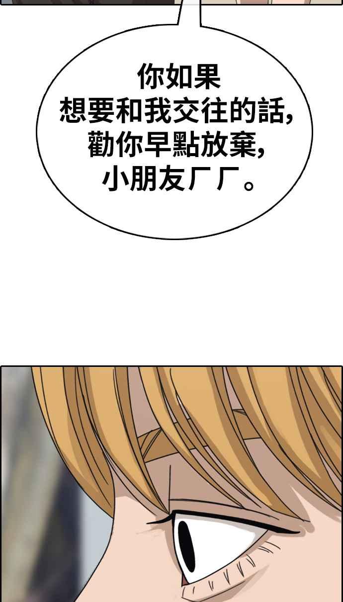 [第352话] 三角关系(3)71
