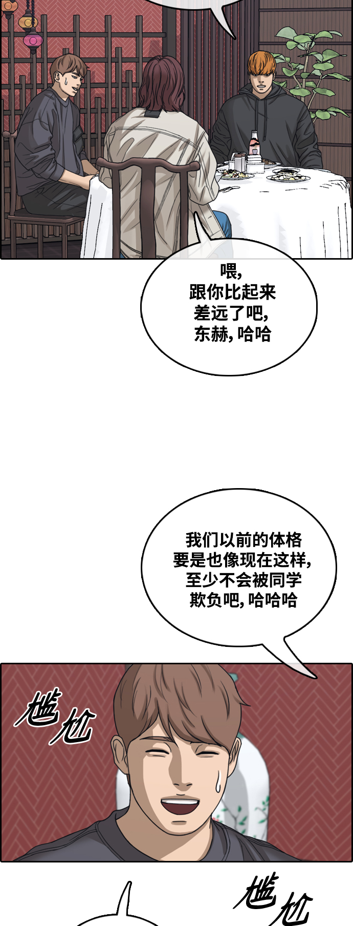[第443话] 赌上人生的挑战（5）21