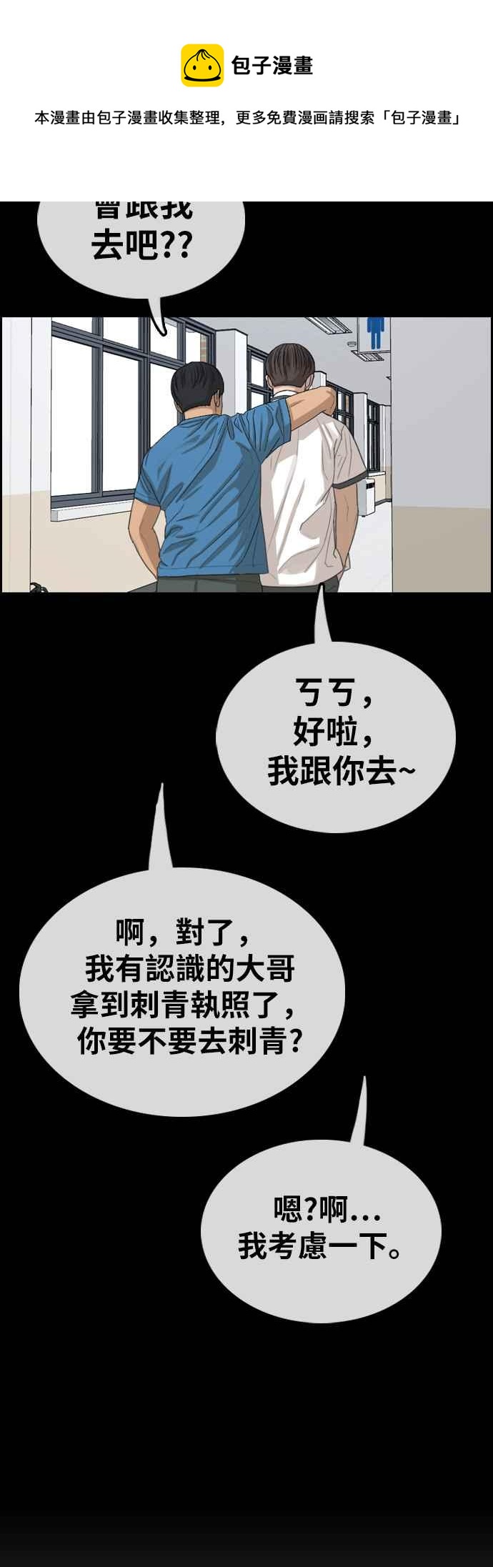 [第343话] 光川高中 学餐队长(3)38