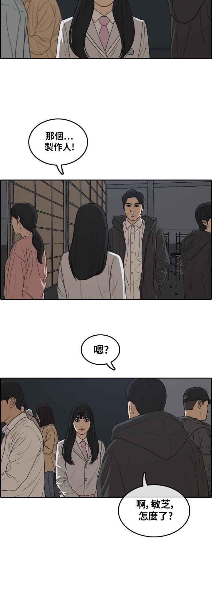 [第296话] 偶像生存节目(10)26