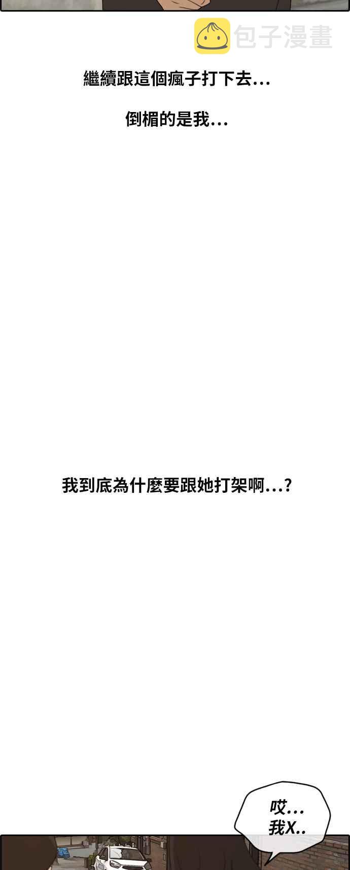 [第252话] 女人的战争 (4)21