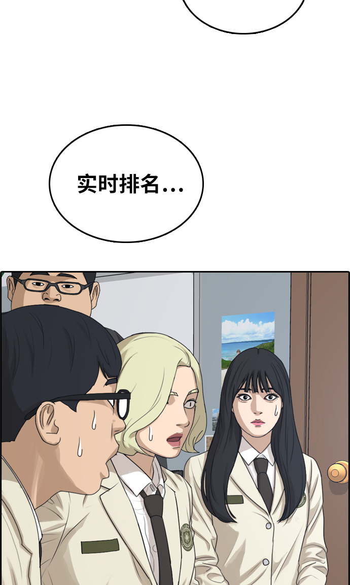 [第290话] 偶像选秀节目（4）80