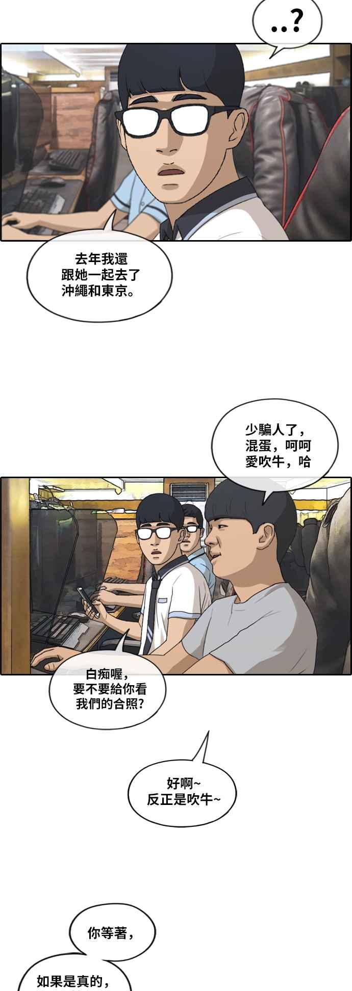 [第214话] 新人演员的醋意 (2)23