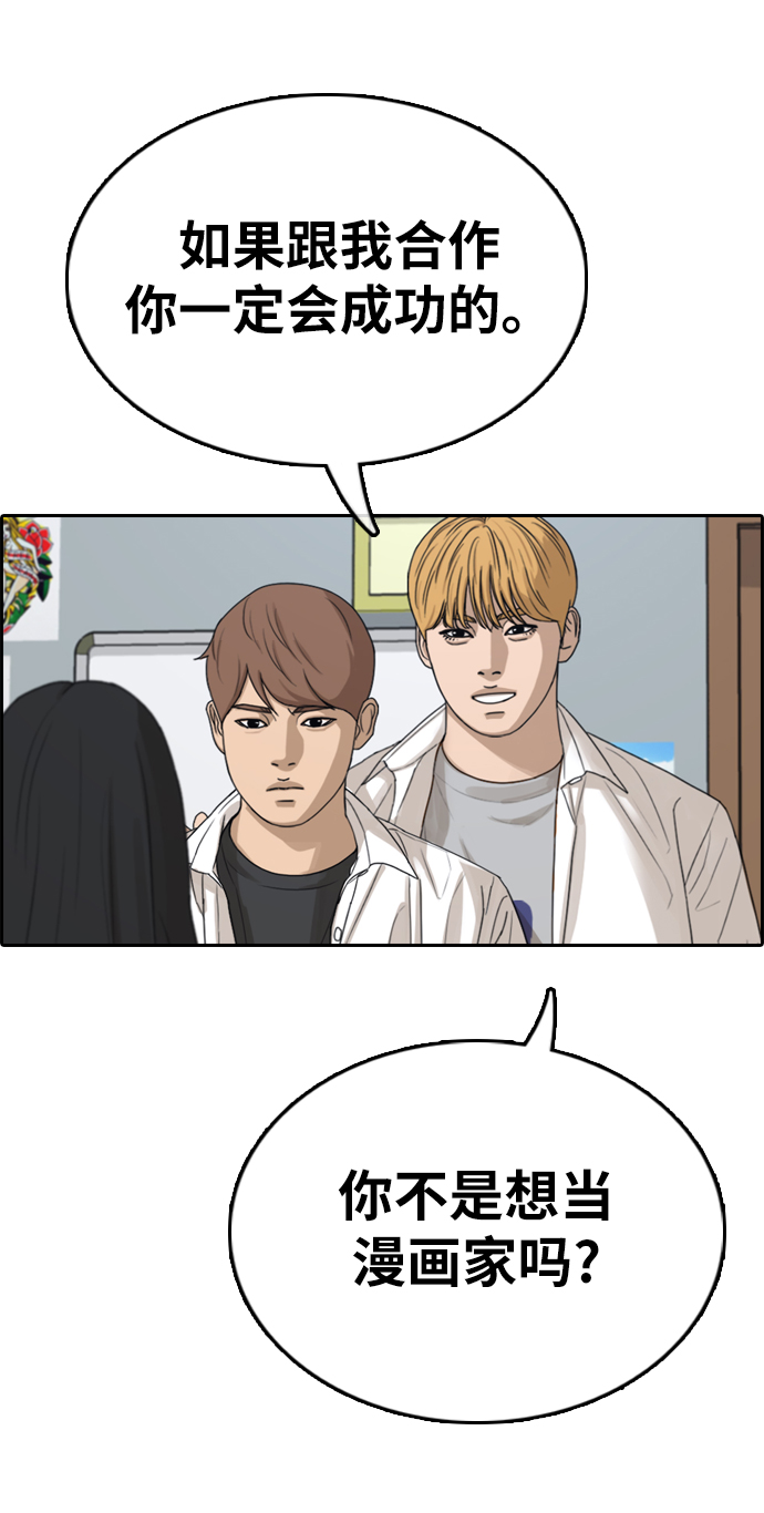 [第334话] 第二次高中漫画16强之战（1）68