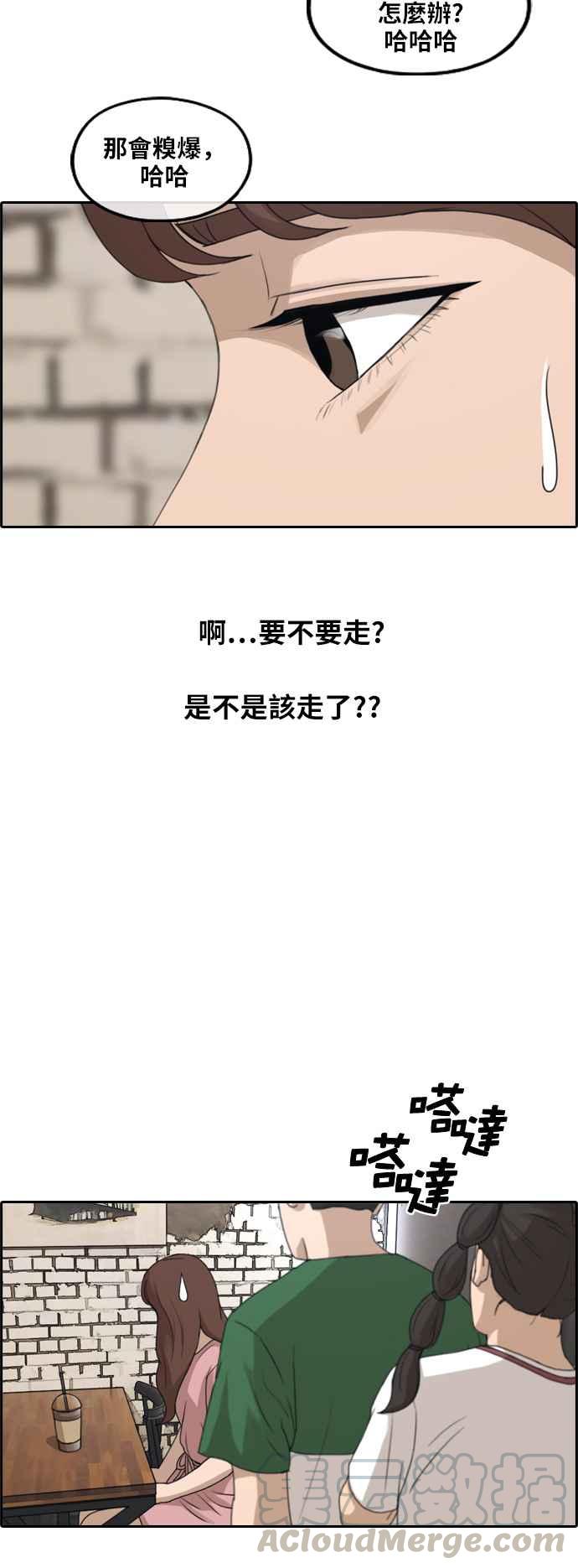 [第234话] 人气的泥沼18