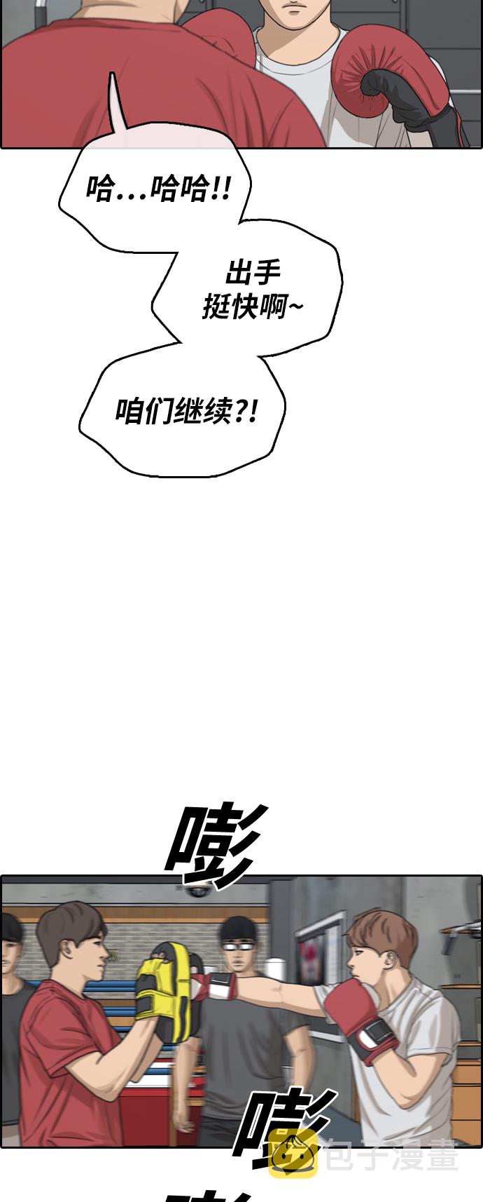 [第315话] 综合格斗（2）19