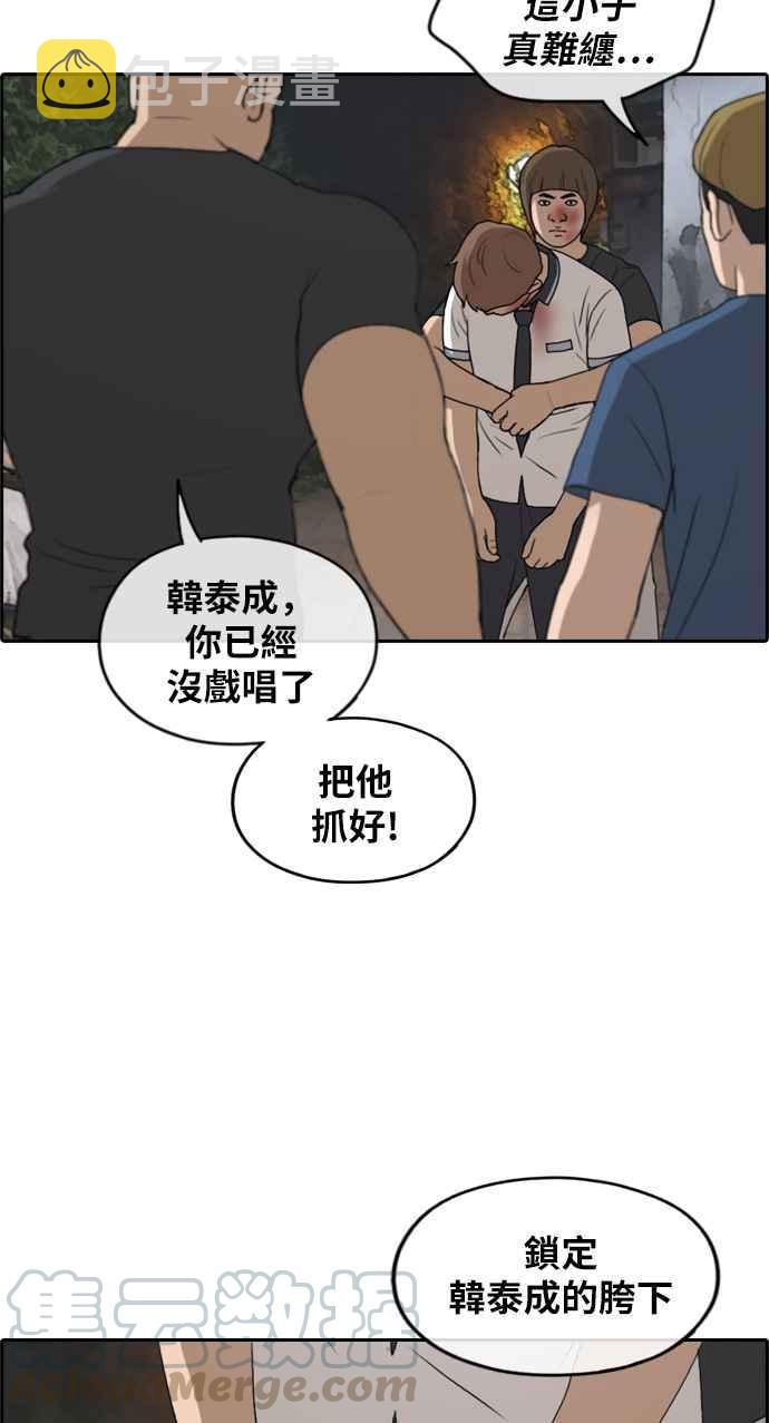 [第242话] 混混联盟 (2)56